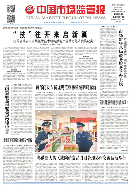 A1：要闻
