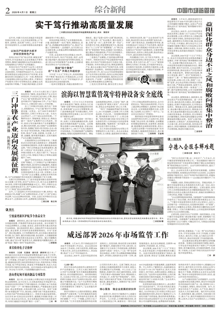A2：综合新闻