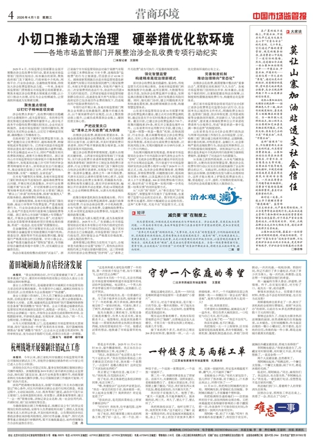 A4：营商环境