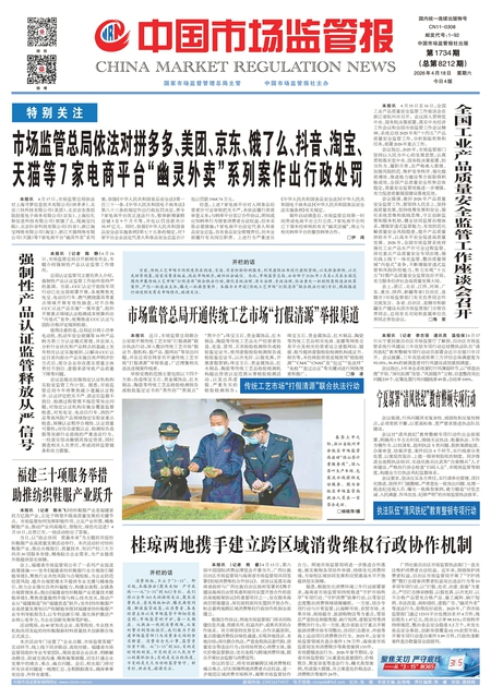 A1：要闻
