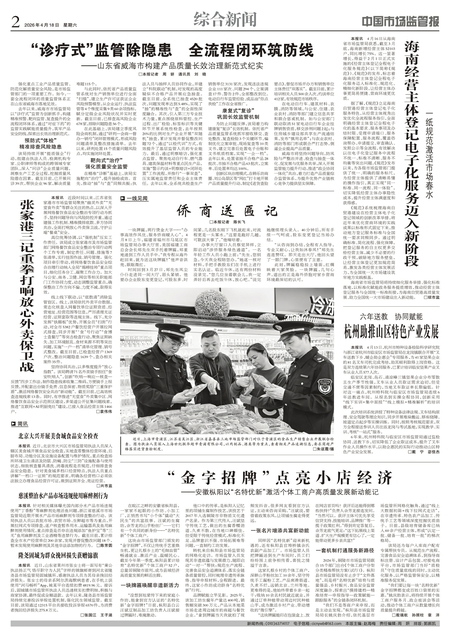 A2：综合新闻
