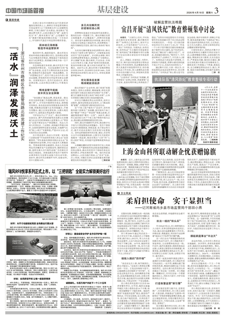 A3：基层建设