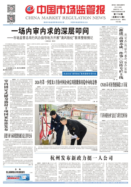 A1：要闻