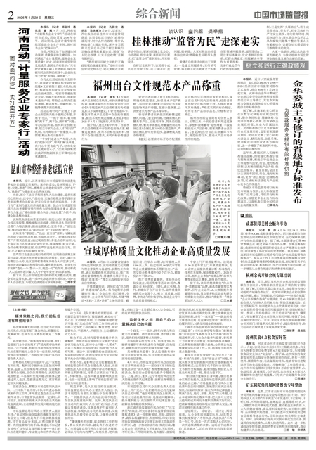 A2：综合新闻