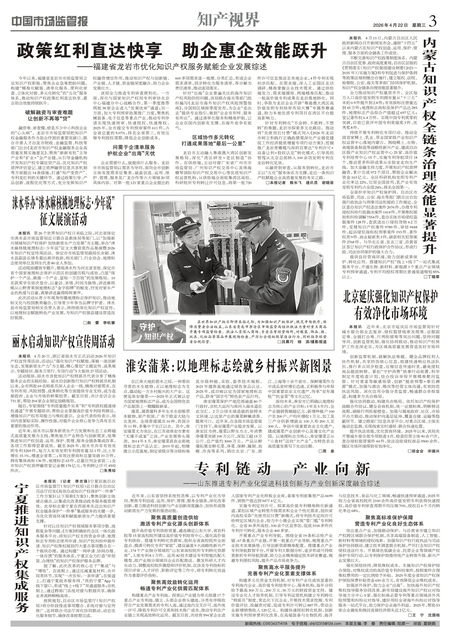 A3：知产视界