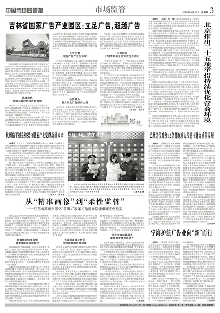 A3：市场监管