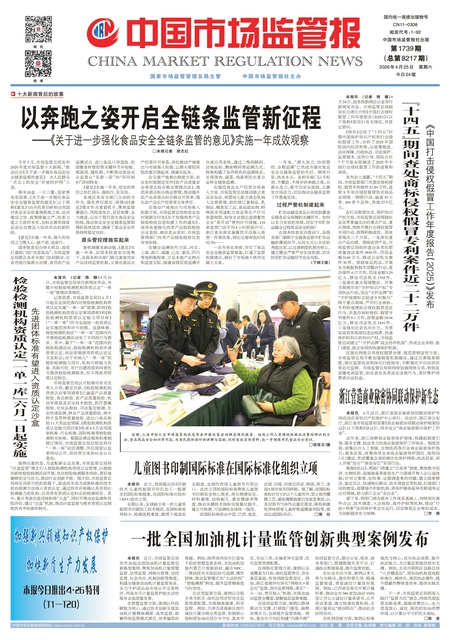 A1：要闻