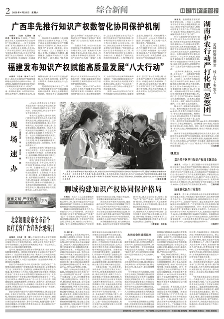 A2：综合新闻