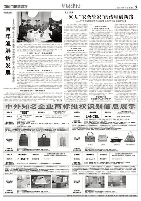 A3：基层建设