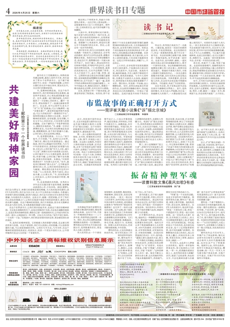 A4：世界读书日专题