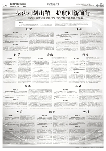T6：特别策划