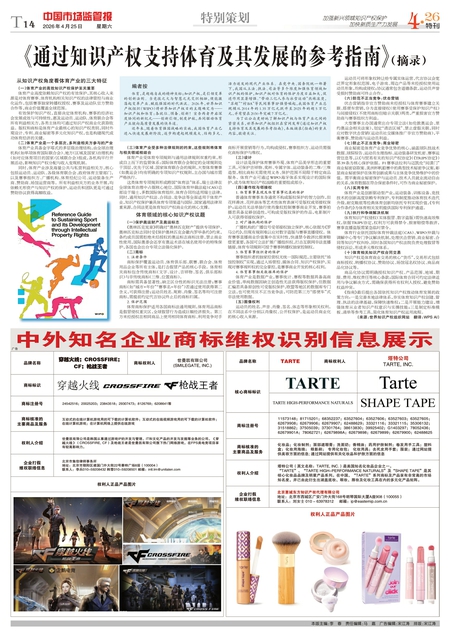 T14：特别策划