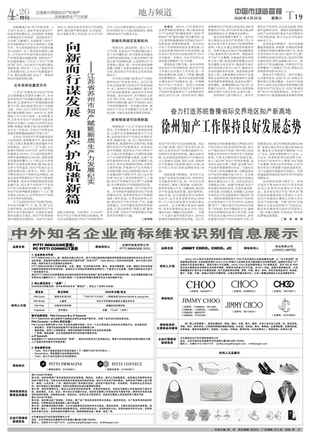 T19：地方频道