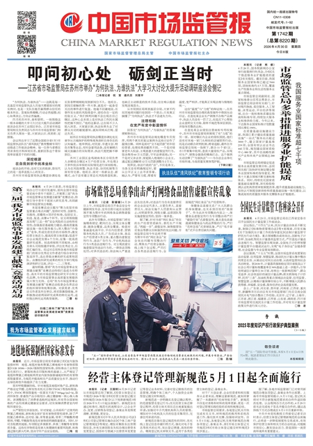 A1：要闻