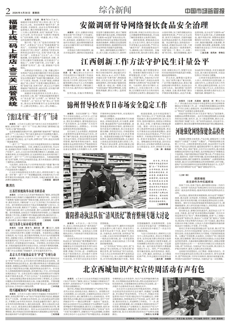 A2：综合新闻