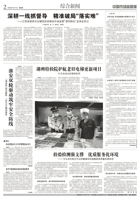 A2：综合新闻