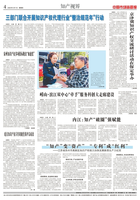 A4：知产视界