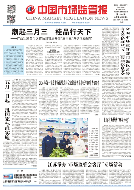 A1：要闻