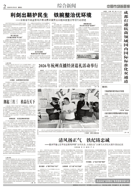 A2：综合新闻