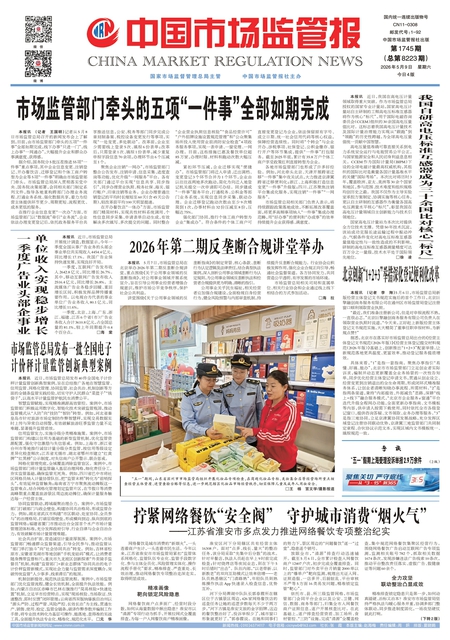 A1：要闻