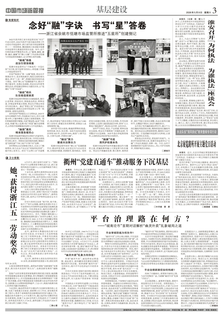 A3：基层建设