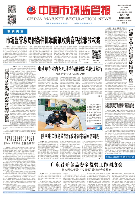 A1：要闻