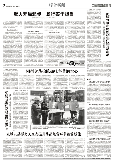 A2：综合新闻