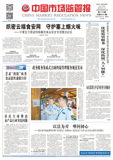 A1：要闻