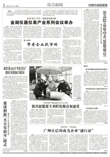 A2：综合新闻