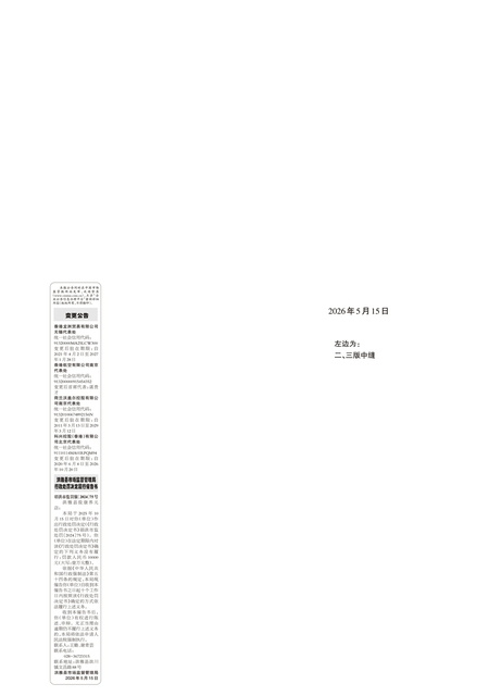A5：中缝