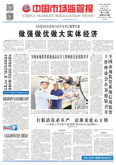 A1：要闻