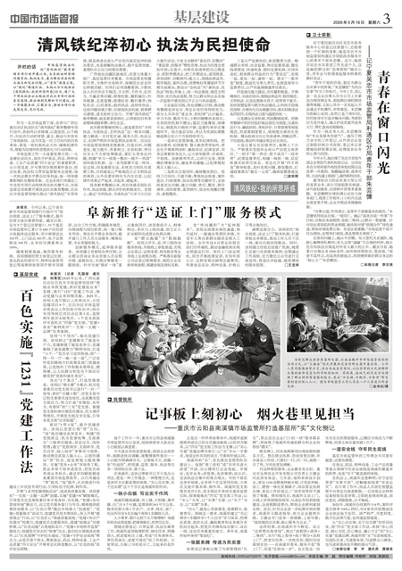 A3：基层建设