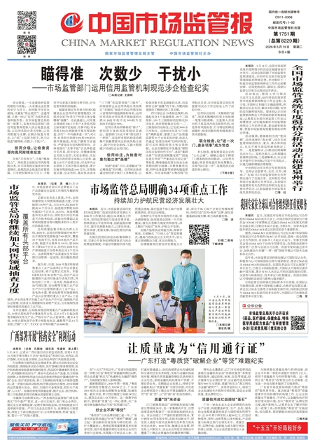 A1：要闻