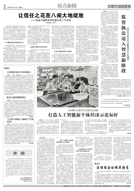 A2：综合新闻