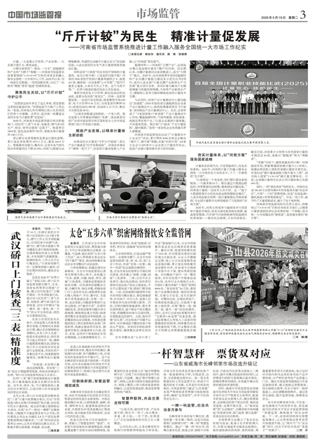 A3：市场监管