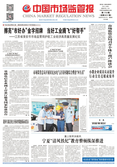 A1：要闻