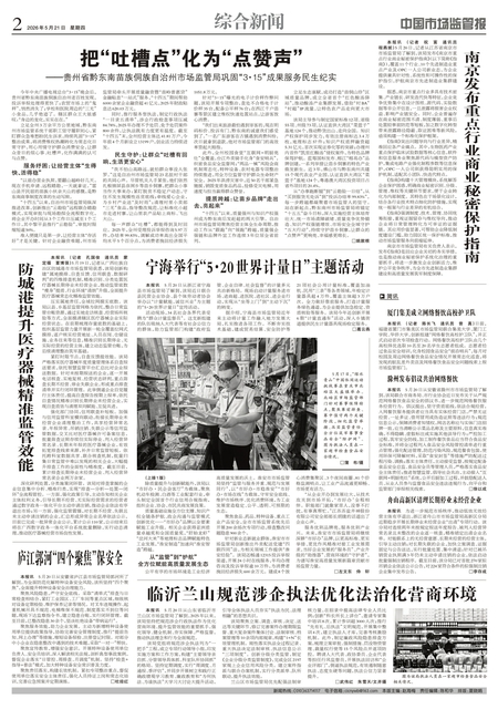 A2：综合新闻