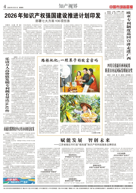 A4：知产视界