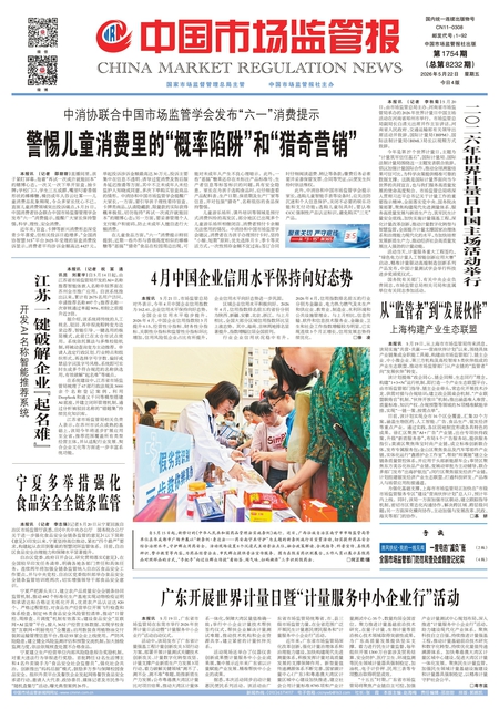 A1：要闻