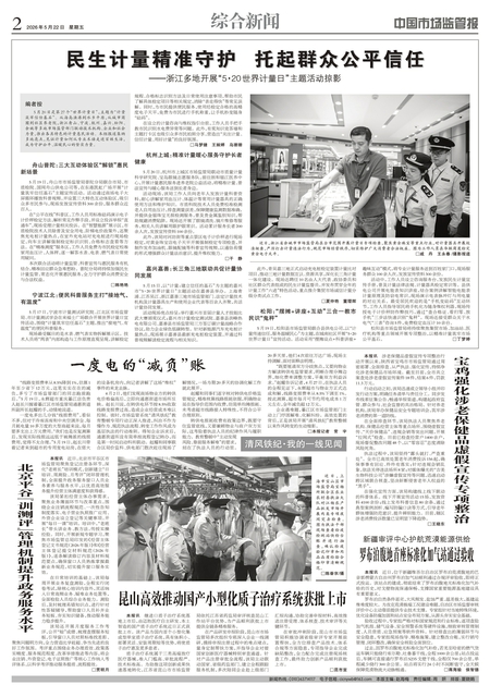 A2：综合新闻