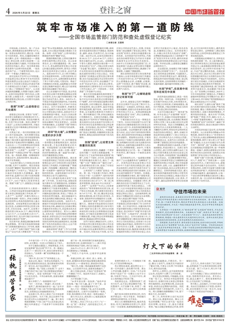 A4：登注之窗