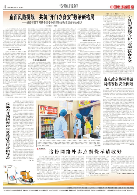 A4：专题报道