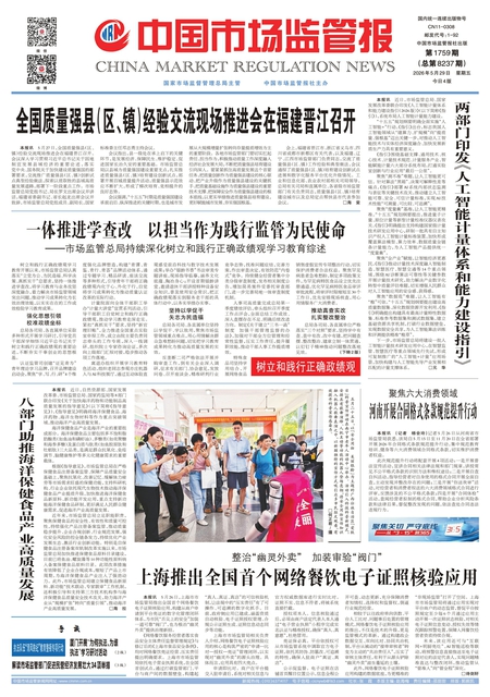 A1：要闻