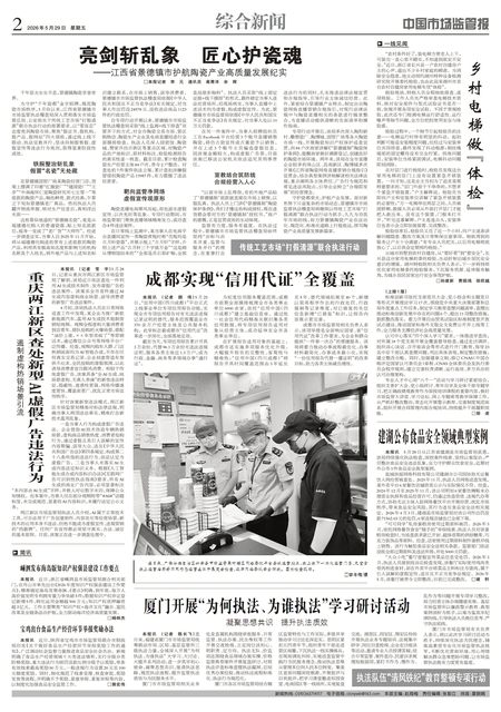 A2：综合新闻