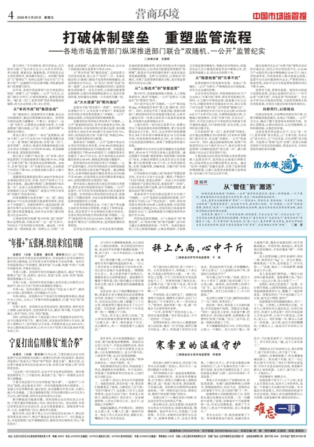 A4：营商环境