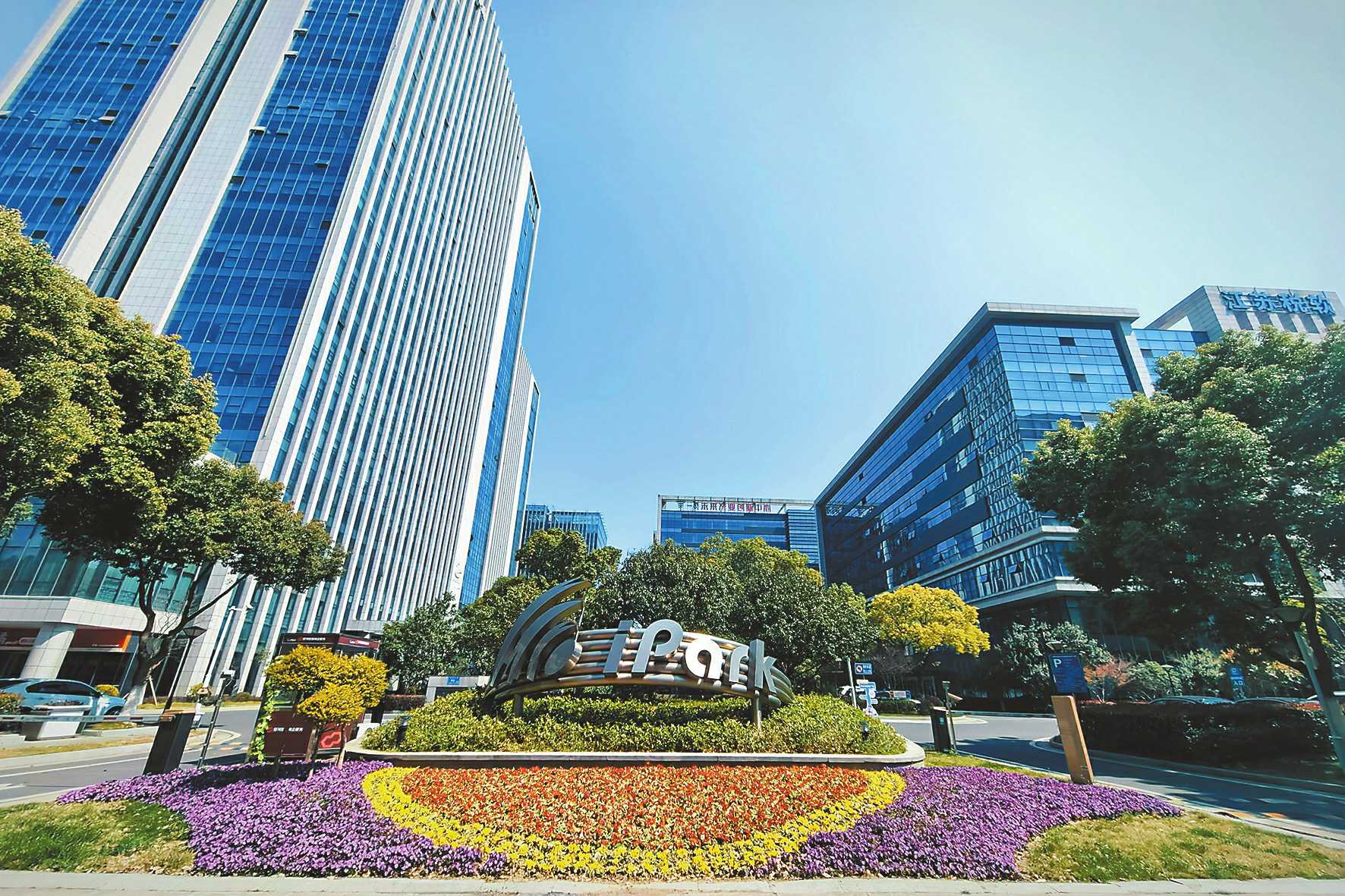 无锡国家广告产业园区无锡国家广告产业园区:br五链融合构建五链融合构建iParkiPark品牌服务体系品牌服务体系
