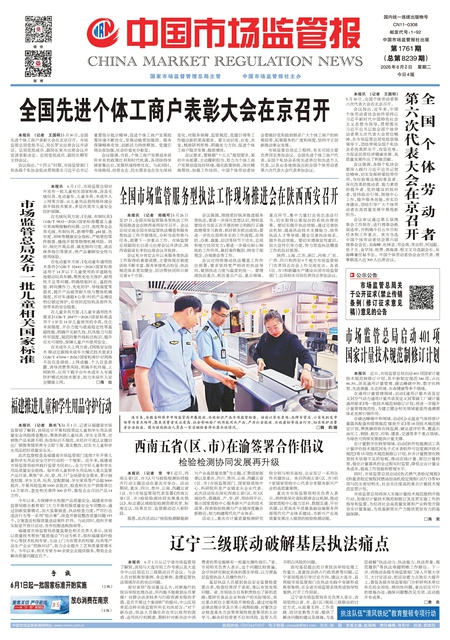 A1：要闻