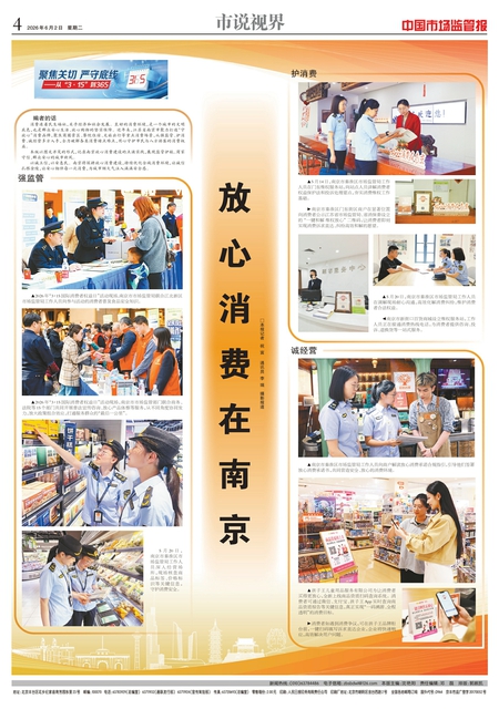 A4：要闻