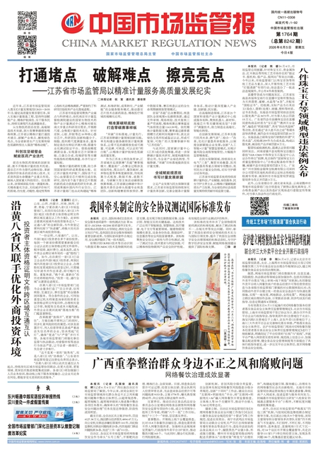 A1：要闻