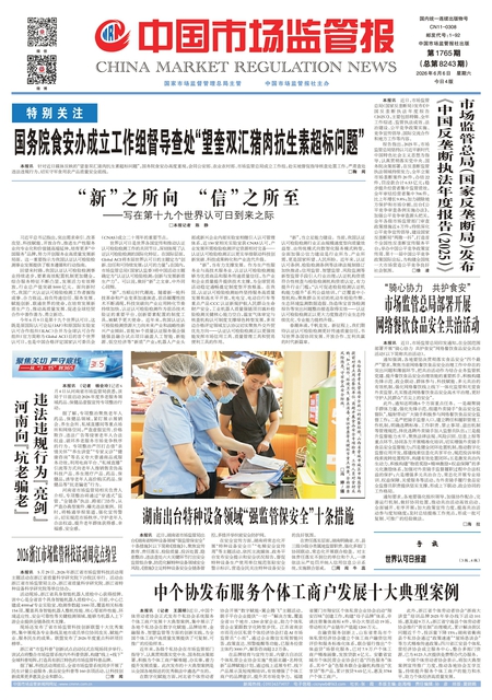 A1：要闻